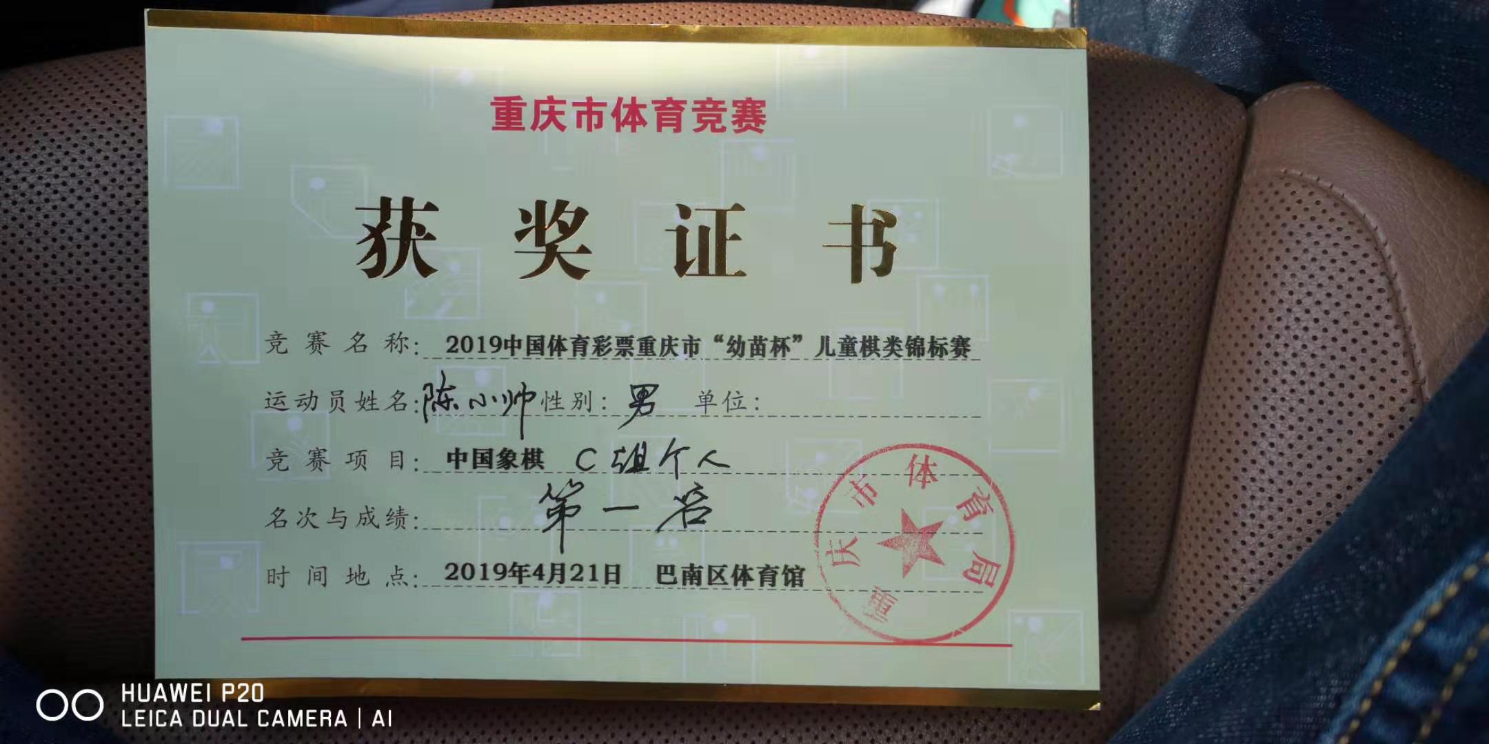 陈小帅