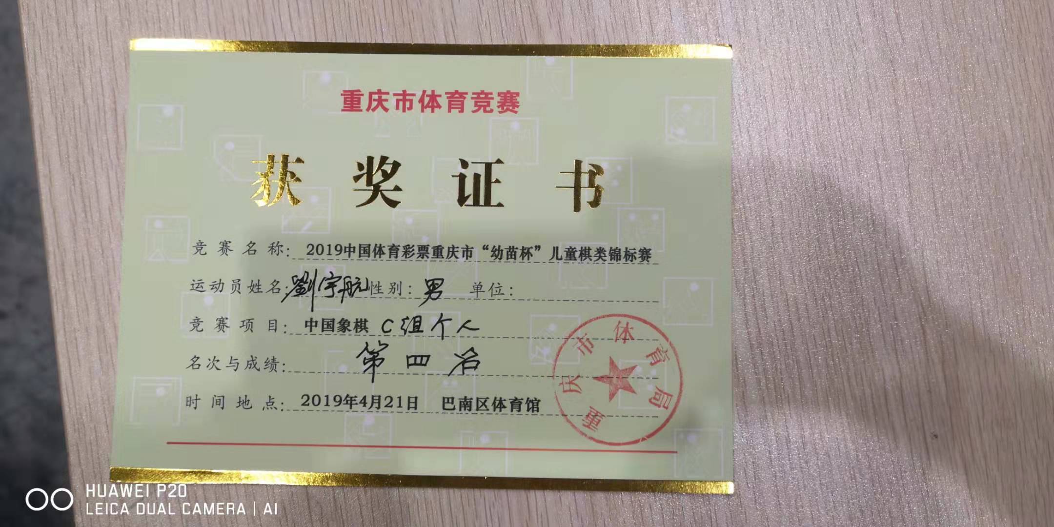 刘宇航