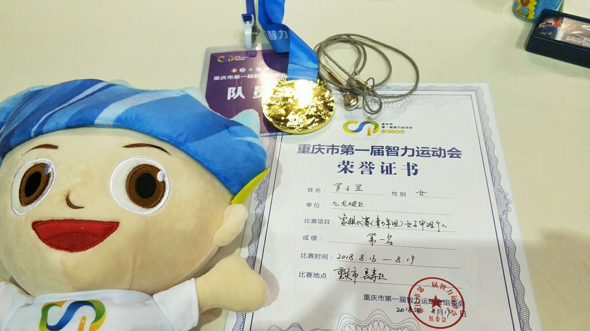罗子昱
