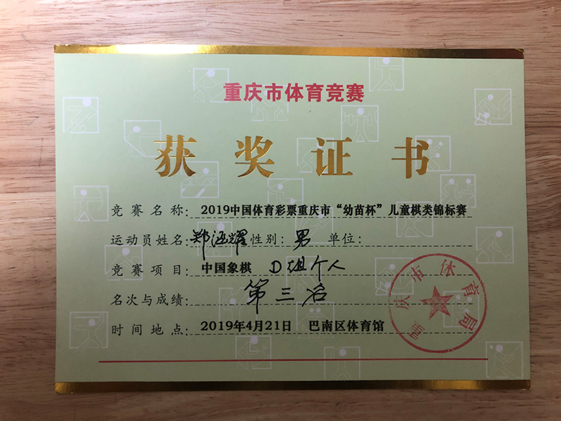郑涵耀